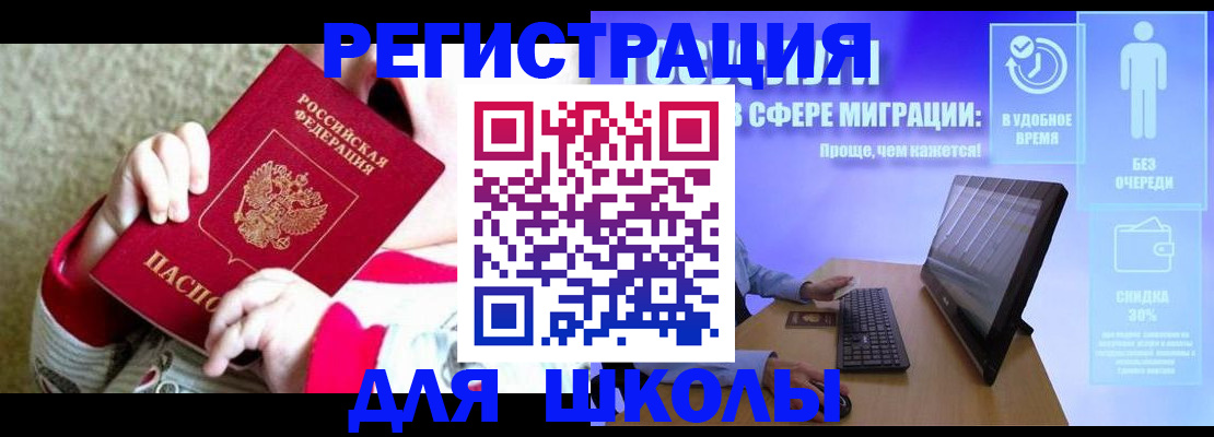 временная регистрация купить в Прохладном