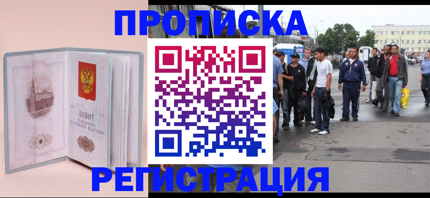 регистрация для школы в Прохладном