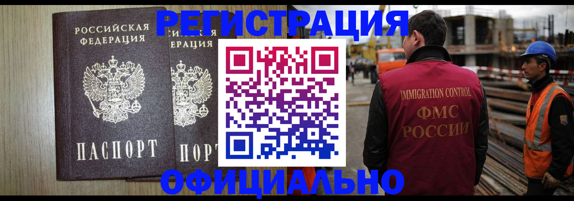 прописка для кредита в Прохладном