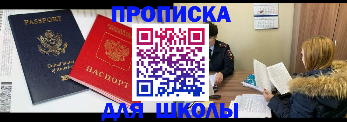 прописка иностранных граждан в Прохладном